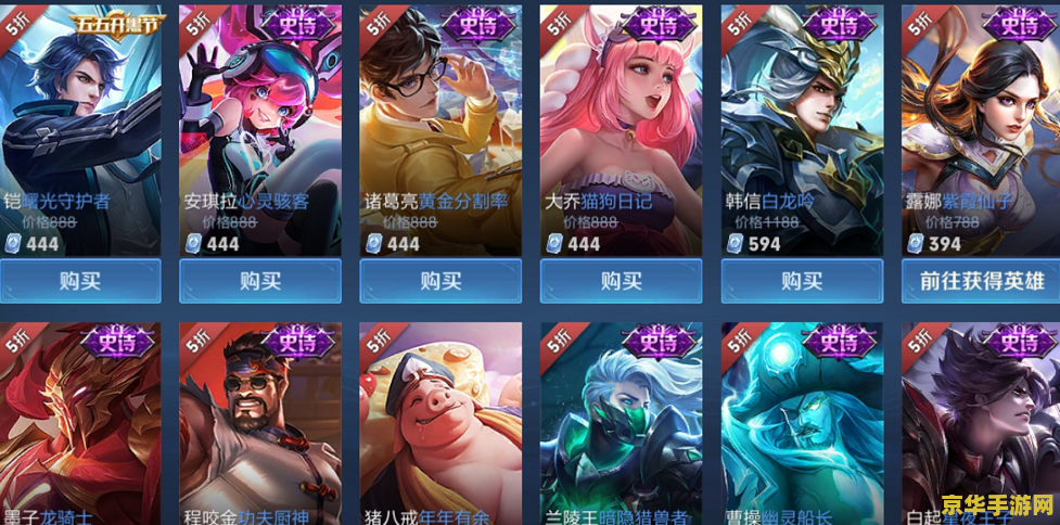 王者荣耀皮肤用什么买 建议：王者荣耀皮肤购买指南：如何选择、购买与使用