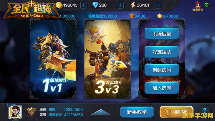 王者荣耀全服版是什么 建议：王者荣耀全服版：一款真正的全民游戏
