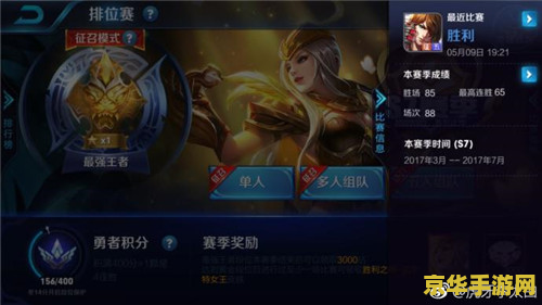 王者荣耀上什么符文好 建议：王者荣耀：符文选择的艺术与策略