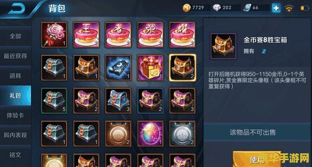 王者荣耀升级是什么意思 建议：王者荣耀升级：解锁新技能与提升游戏体验