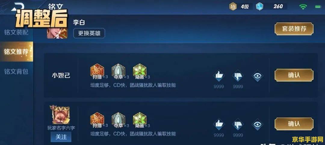 **王者荣耀射手需要什么技能**