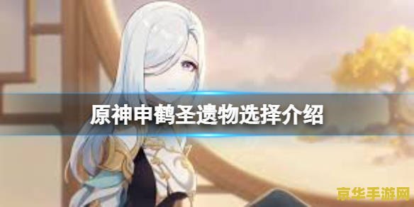 原神选妹妹后的结局 建议：原神：妹妹的选择与最终结局