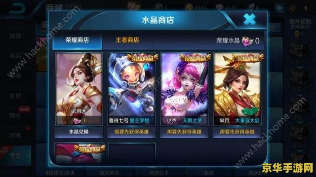 王者荣耀什么抽奖技巧 建议：王者荣耀：抽奖技巧大揭秘，助你轻松获得稀有皮肤与英雄