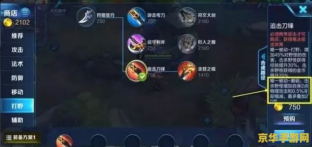 王者荣耀什么出装减cd 王者荣耀减CD出装攻略