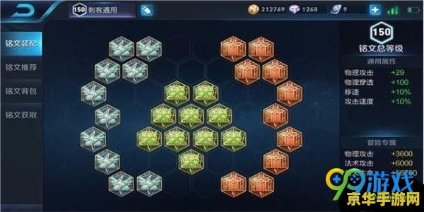 王者荣耀什么刺客铭文 建议：王者荣耀：刺客铭文的选择与策略