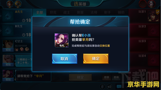 王者荣耀审判是什么 王者荣耀审判：正义的天平与荣耀的权衡**