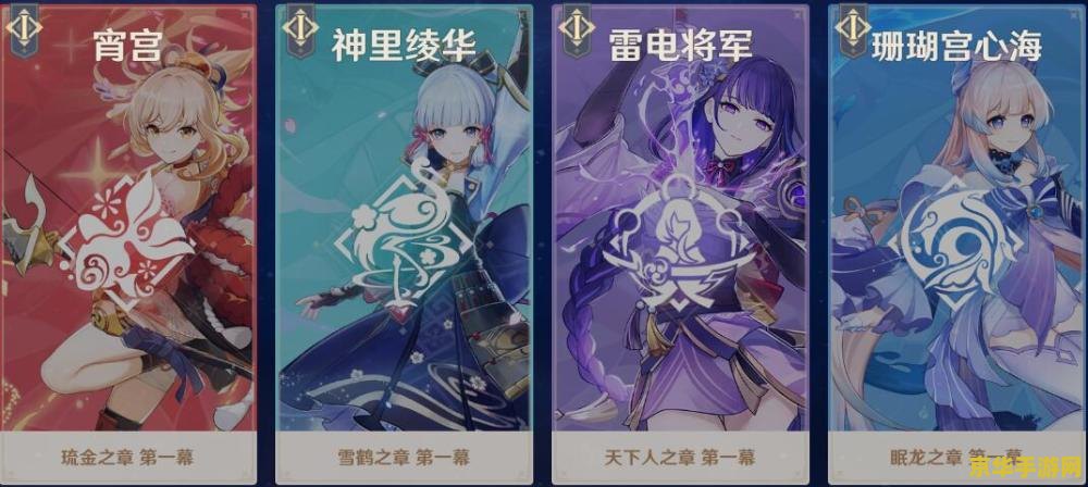 建议：原神稻妻如星的宝珠：探索神秘宝藏之旅