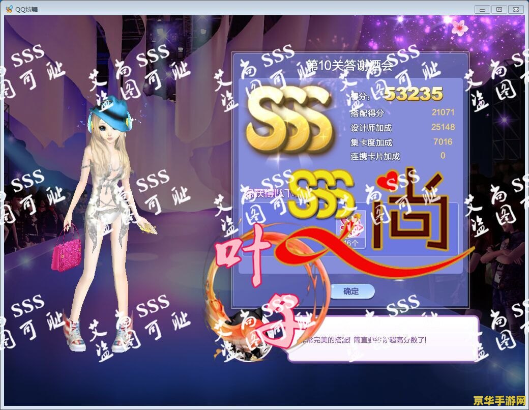 建议：qq炫舞旅行挑战：舞动全球，挑战无限
