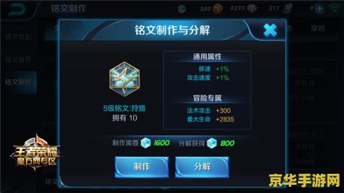 王者荣耀不是一个区有什么不同 王者荣耀不同区的差异分析**