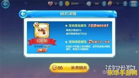 建议：天天酷跑机械小子：未来科技与经典跑酷的完美融合
