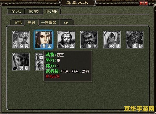 三国杀注册指南
