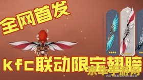 原神肯德基联动是每家店都有吗 建议：原神肯德基联动活动：是否每家店都有参与？