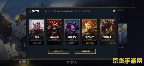 建议：英雄联盟专属三折优惠，畅享游戏乐趣，不容错过！