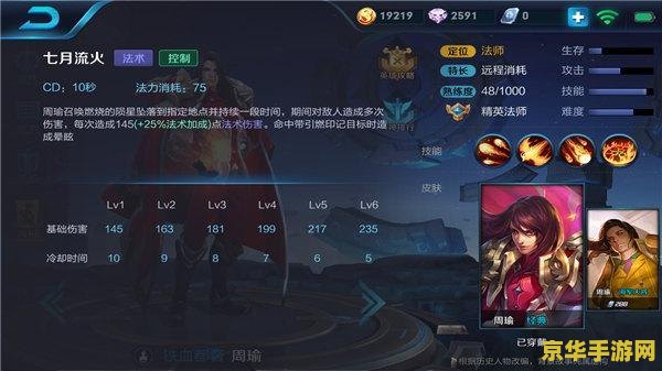 王者荣耀什么叫印记 王者荣耀中的“印记”解析