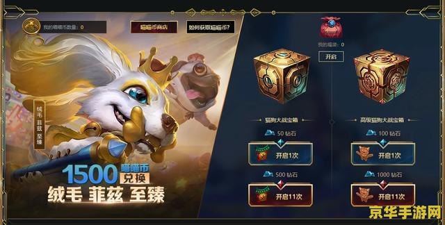 英雄联盟充值网站：游戏充值与购买攻略