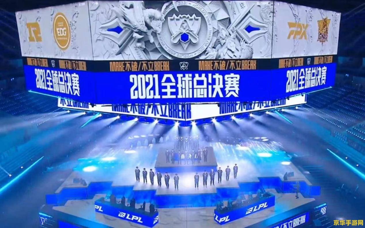 建议：英雄联盟世界赛抽奖分组揭晓，各路豪强谁与争锋？