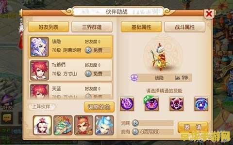 梦幻西游人物属性 建议：梦幻西游：人物属性解析与游戏策略