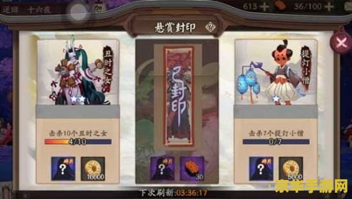 阴阳师神秘妖怪 建议：阴阳师：神秘妖怪揭秘