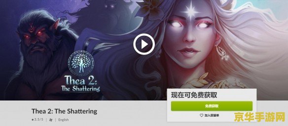 GOG 喜加一：生存动作游戏《失落的遗迹》免费领