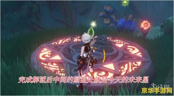 原神寻找未来之星 建议：原神：寻找未来之星