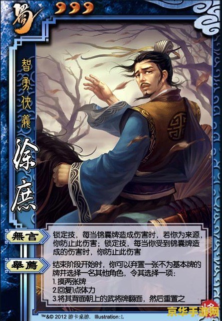三国杀注册指南