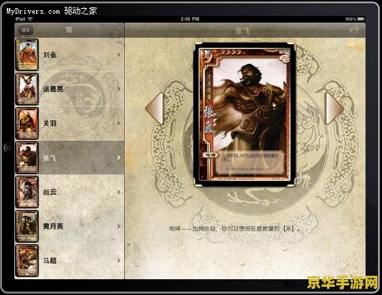 三国杀注册指南