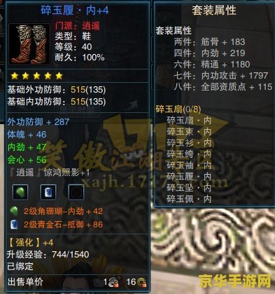 笑傲江湖ol逍遥 建议：笑傲江湖ol：逍遥派的江湖传奇