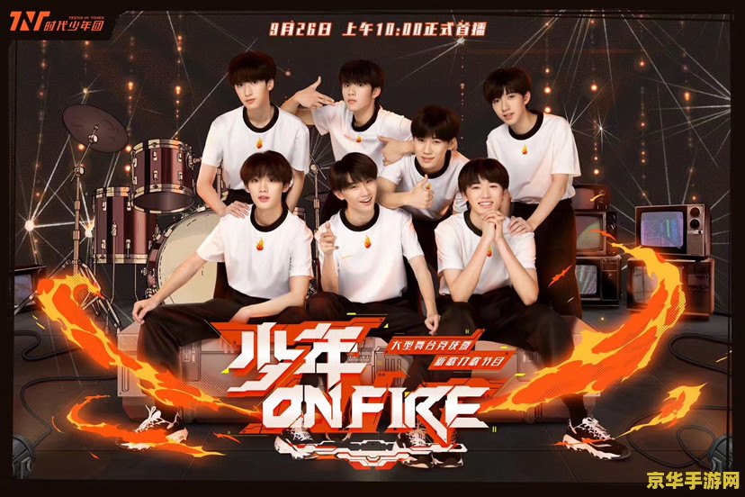 时代少年团sv是什么意思 建议：时代少年团SV：游戏界的璀璨新星