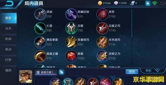 王者荣耀什么克制射手 王者荣耀：如何克制射手