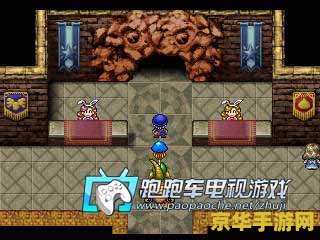 勇者斗恶龙怪兽篇1 勇者斗恶龙：怪兽篇1