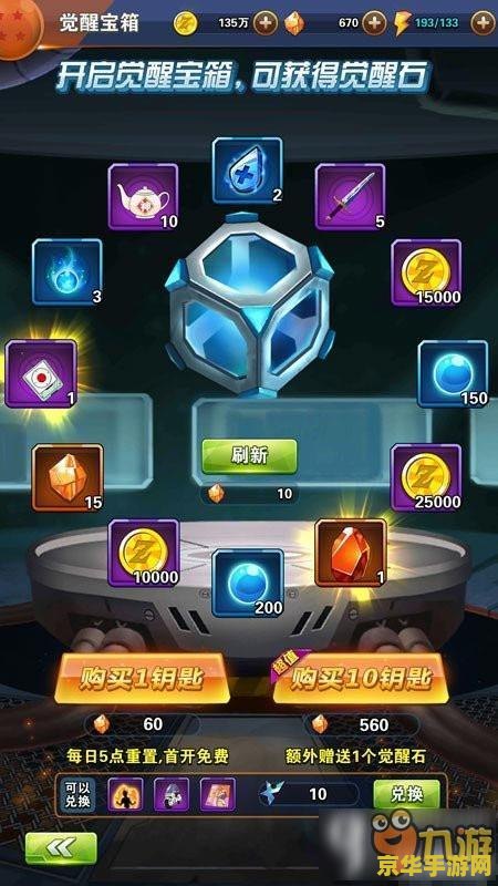 神仙道强化石 建议：神仙道中的强化石：提升战力的重要资源