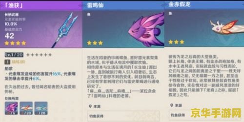 原神钓鱼活动什么时候开 建议：原神钓鱼活动开启时间及分析