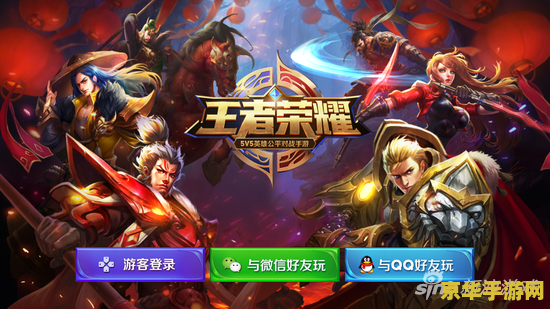 为什么手机里的王者荣耀会闪退怎么办 为什么手机里的王者荣耀会闪退怎么办
