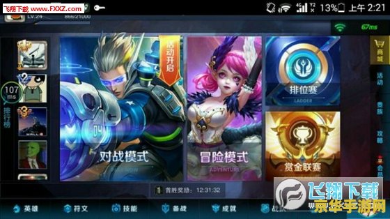 为什么手机里的王者荣耀会闪退怎么回事 为什么手机里的王者荣耀会闪退？