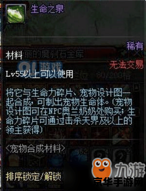 dnf生命之泉怎么获得 dnf生命之泉怎么获得