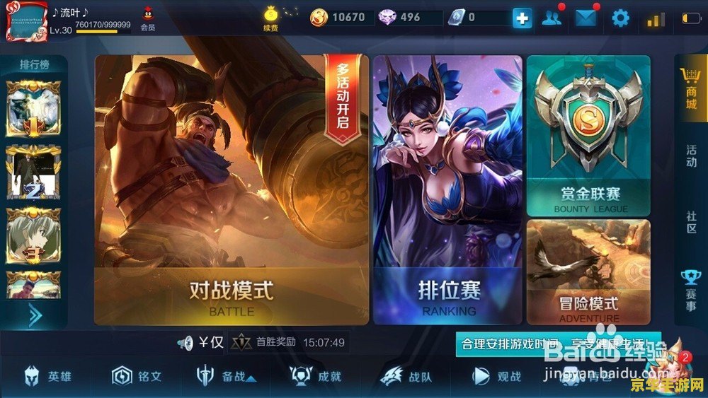 王者荣耀首充能得什么东西 王者荣耀首充能得什么东西