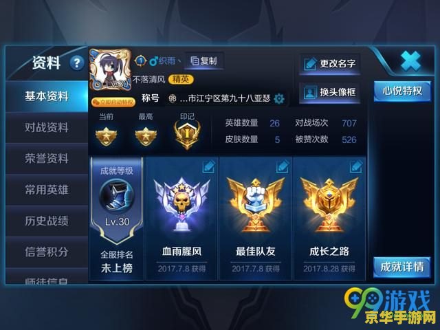 口袋妖怪绿宝石2.0 游戏名称：口袋妖怪绿宝石2.0