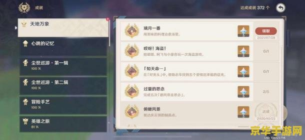 原神联网失败 原神联网失败问题解析与解决方案