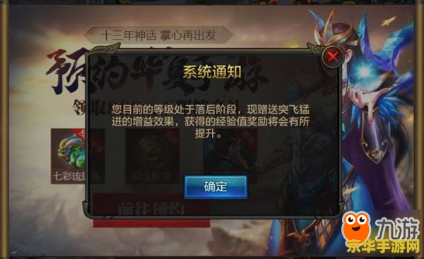 qq华夏怎么升级 QQ华夏升级攻略
