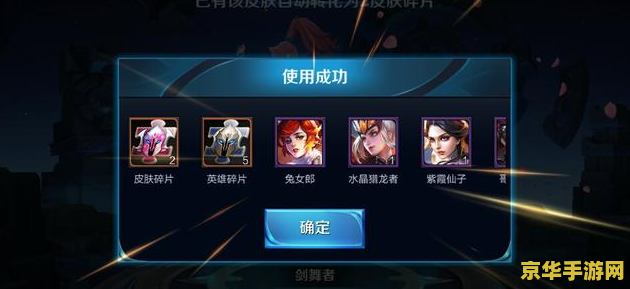 王者荣耀铠的羁绊礼包是什么意思 王者荣耀铠的羁绊礼包解析