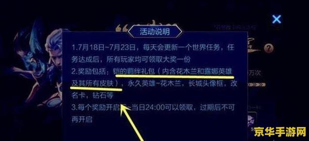 王者荣耀铠的羁绊礼包是什么意思 王者荣耀铠的羁绊礼包解析