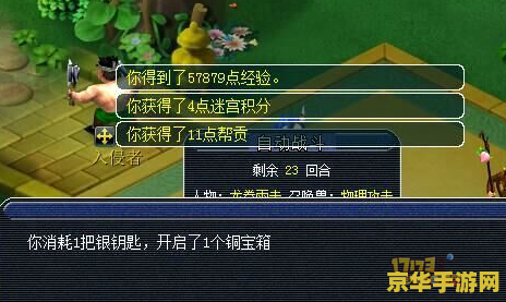 梦幻西游 帮派迷宫 梦幻西游 帮派迷宫：探索无限奥秘