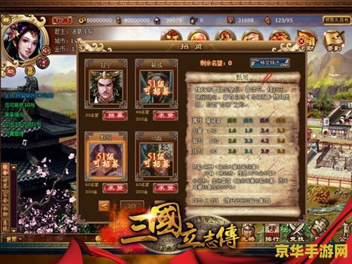 三国立志传2秘籍 三国立志传2：英雄之路秘籍