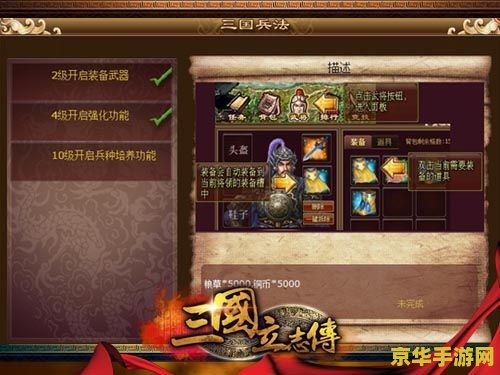 三国立志传2秘籍 三国立志传2：英雄之路秘籍