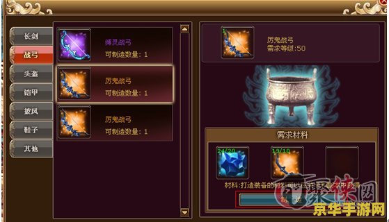 三国立志传2秘籍 三国立志传2：英雄之路秘籍