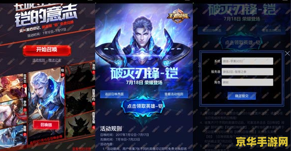 王者荣耀铠召唤师技能带什么用 王者荣耀铠召唤师技能带什么用