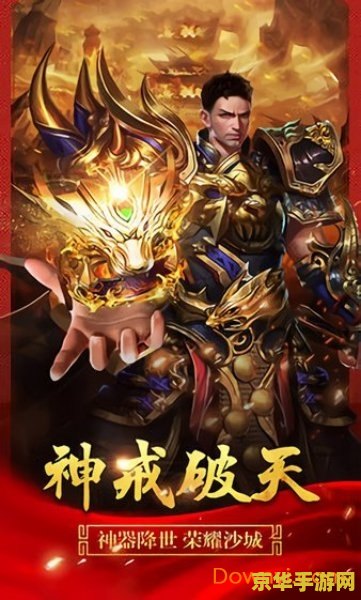 变态传奇上线送终极 变态传奇：终极福利版