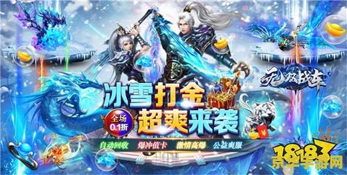 变态传奇上线送终极 变态传奇：终极福利版