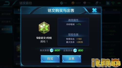 王者荣耀铭文肉出什么用 王者荣耀铭文肉出什么用