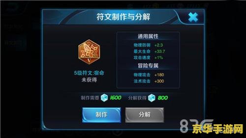 王者荣耀铭文肉出什么用 王者荣耀铭文肉出什么用
